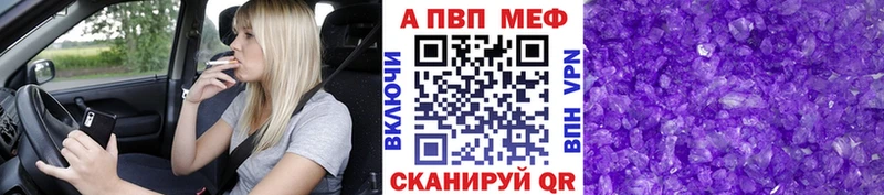 А ПВП VHQ Малаховка