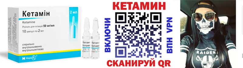 купить наркотик  blacksprut зеркало  КЕТАМИН ketamine  Малаховка 