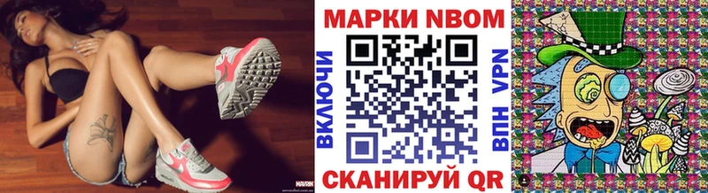 Марки NBOMe 1,5мг Малаховка